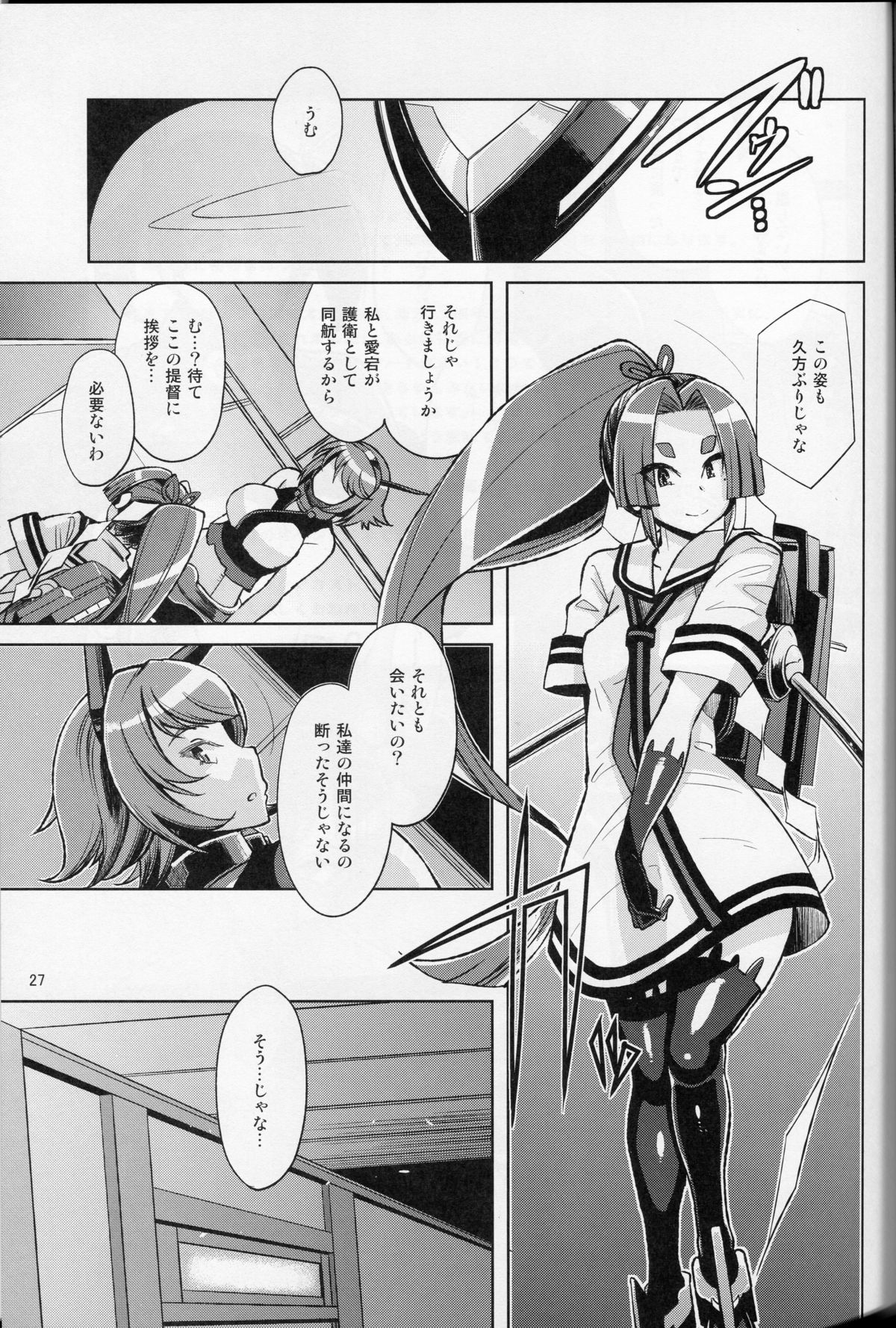 (C88) [Kuzunoha (Yumano Yuuki)] Dorei Shoufukan Hatsuharu Kai Ni (Kantai Collection -KanColle-) page 26 full