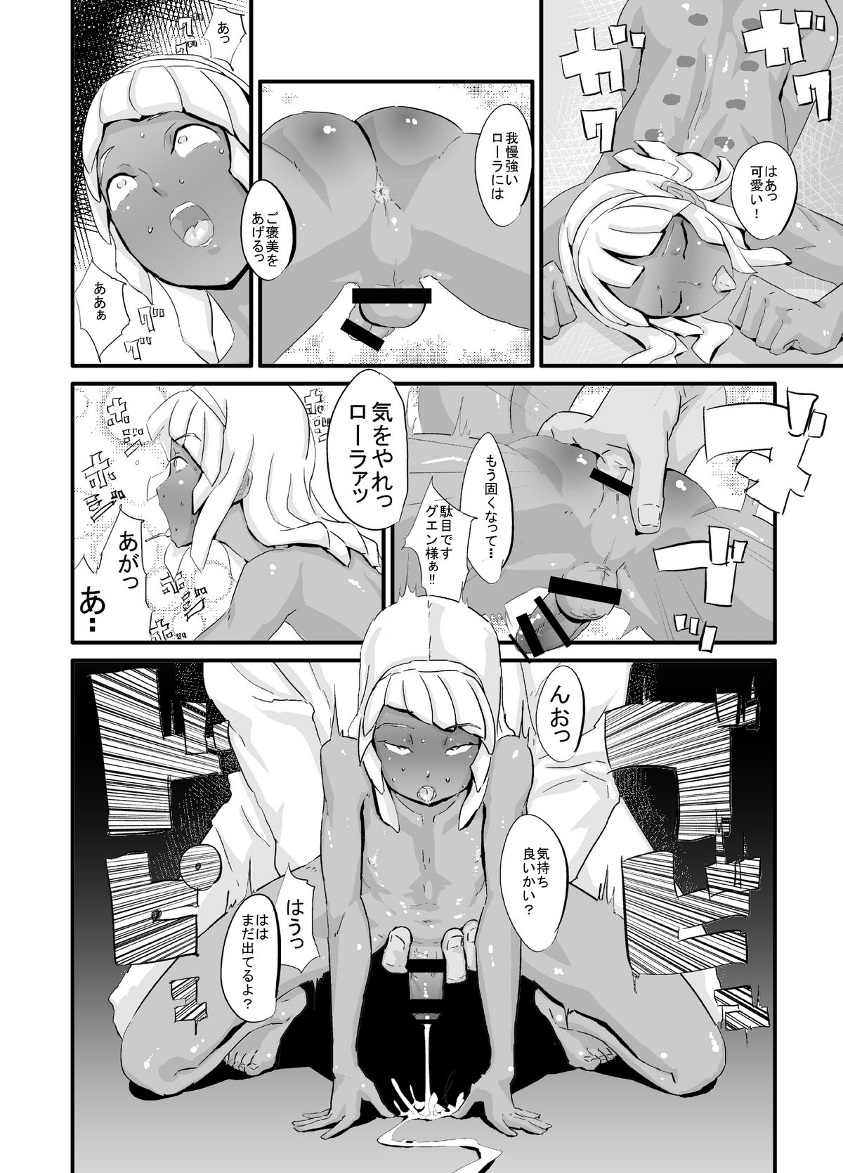 [Kirsi Engine] Laura no Ketsu Ana Shugyou (Turn A Gundam) page 16 full