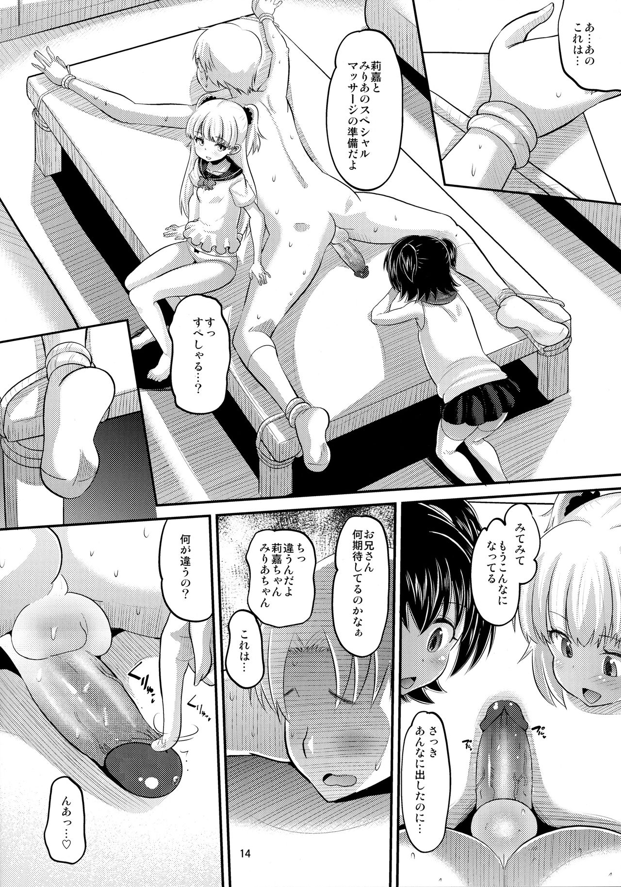 (C88) [AMP (Norakuro Nero)] Rika to Miria ni Shiboritorareru Hon (THE IDOLM@STER CINDERELLA GIRLS) [Decensored] page 13 full