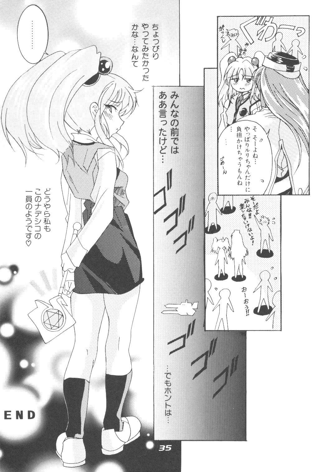 (C68) [YU-YU TEI (Katsuragi You)] RURI MOE 3 (Martian Successor Nadesico) page 34 full