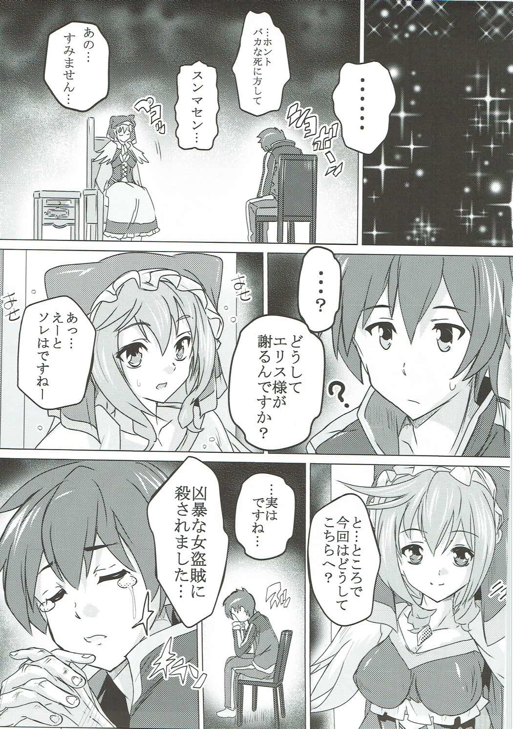 (COMIC1☆11) [Studio Q (Natsuka Q-Ya)] Kono Subarashii Megami to Syukufuku o! (Kono Subarashii Sekai ni Syukufuku o!) page 4 full