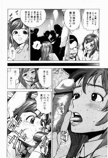 [Inoue Kiyoshirou] Black Market +Plus - page 25