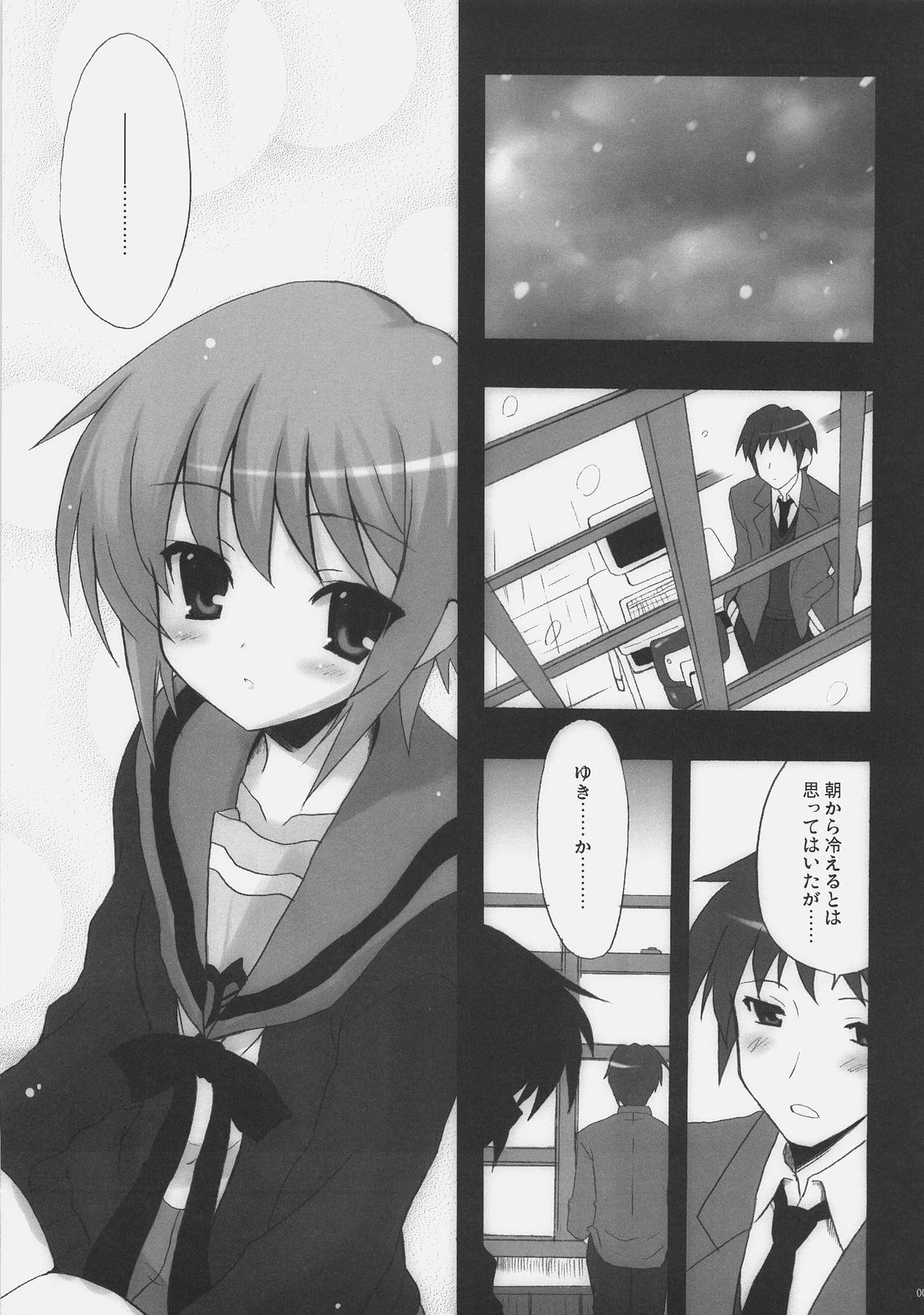 (C73) [INFINITY DRIVE (Kyougoku Shin)] shuffle the kismet (The Melancholy of Haruhi Suzumiya) page 4 full