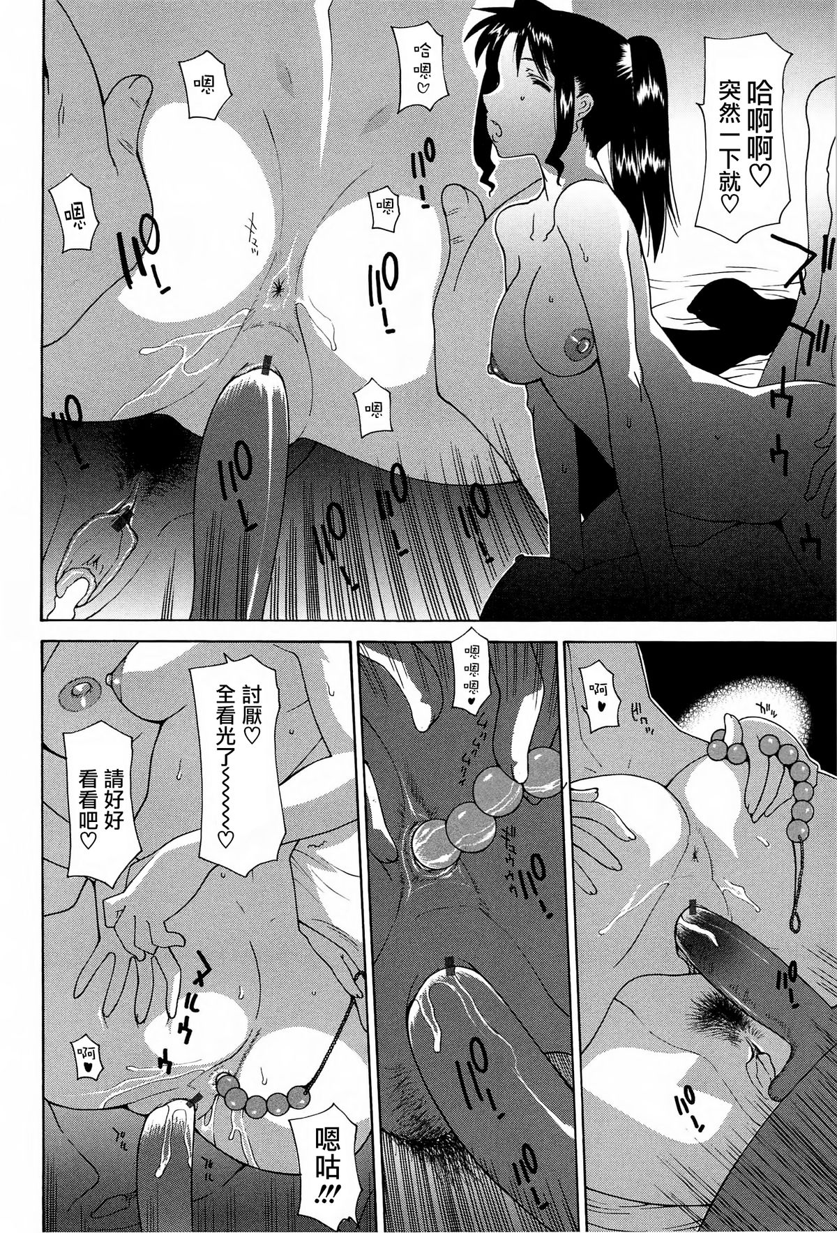 [Izawa Shinichi] YOBAI (Mother Complex) [Chinese] [无毒汉化组] page 10 full