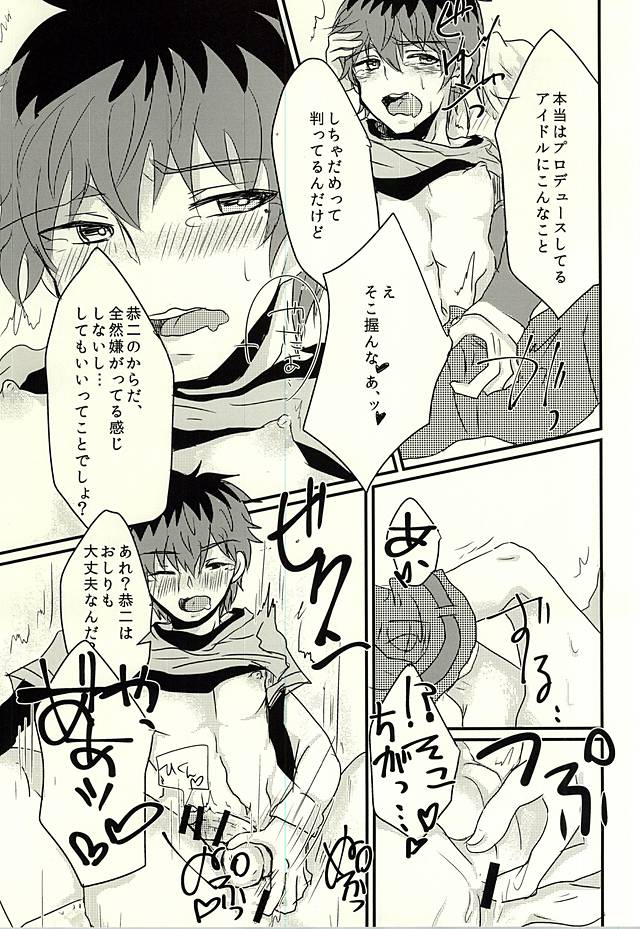 (Dramatic Change 3) [Kazamidori (Kanagi Maniko)] Kasanegi Trouble (THE IDOLM@STER SideM) page 20 full