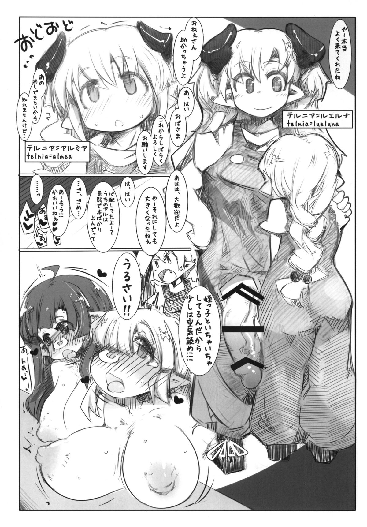 [Kouhuku Shigen (ryokutya)] Elf Bokujou - Sakunyuu Hen [Digital] page 2 full