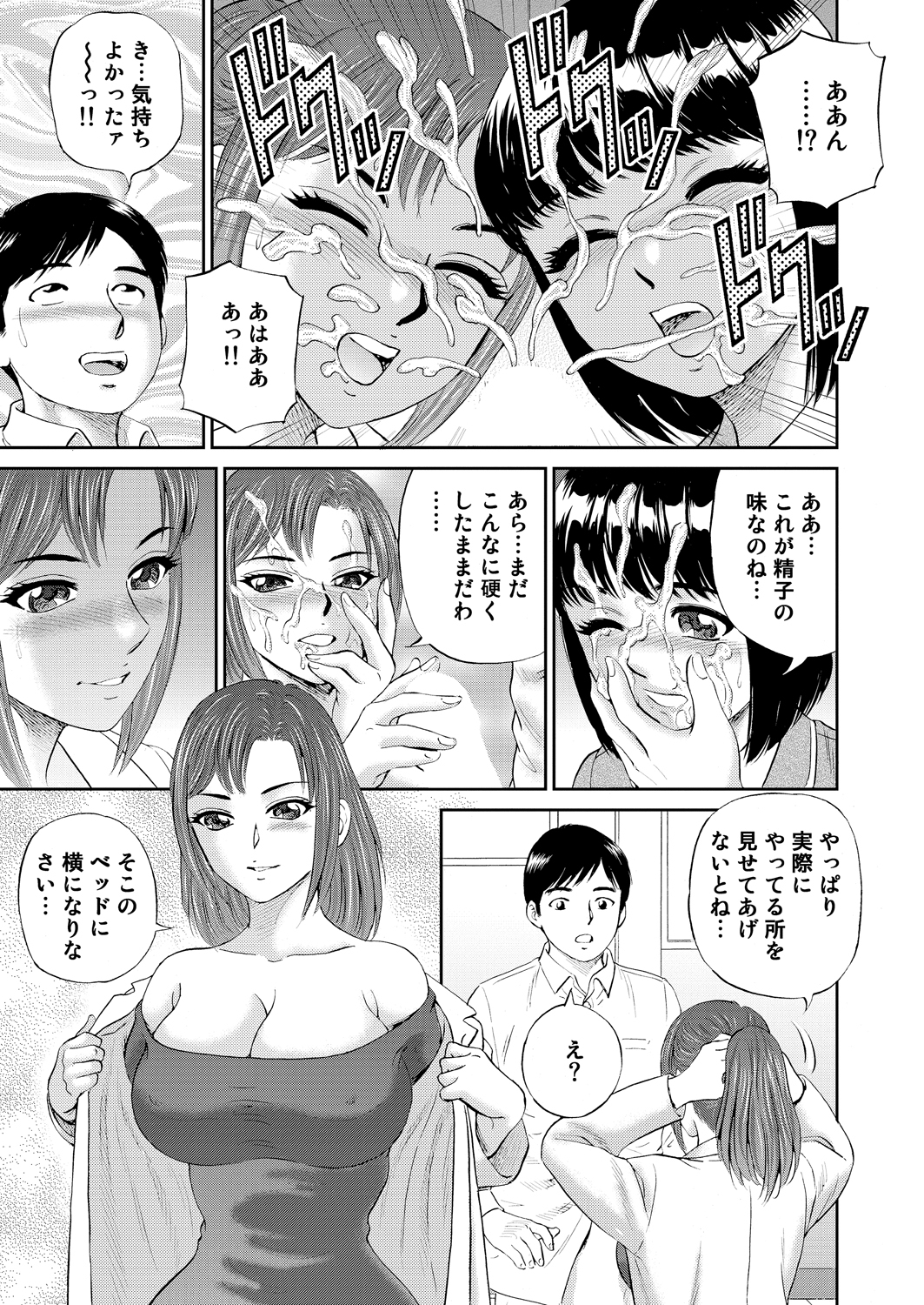 WEB Bazooka Vol.2 page 160 full