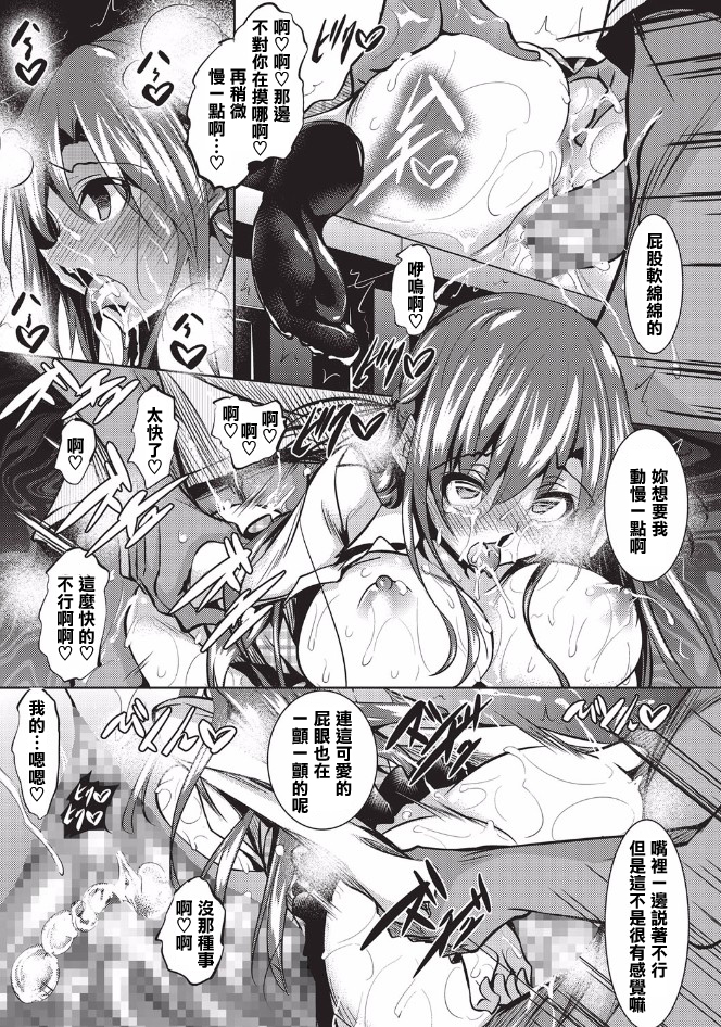 [Fukuyama Naoto] Saint Yurigaoka Jogakuen Seido-kai (COMIC Megastore Alpha 2016-02) [Chinese] [清純突破漢化] page 22 full