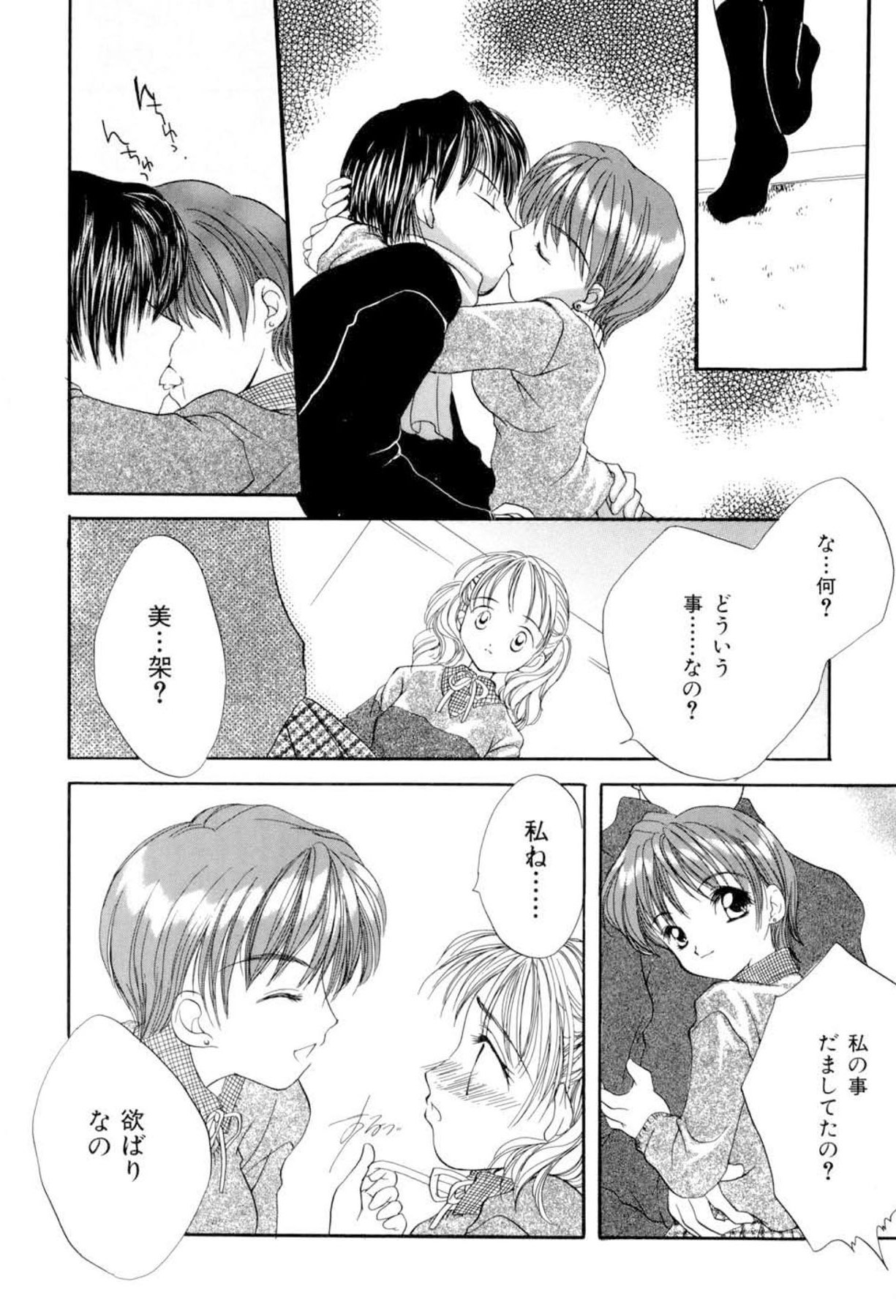 [SAIYA] The Slight Fever Princess - Single page version page 20 full