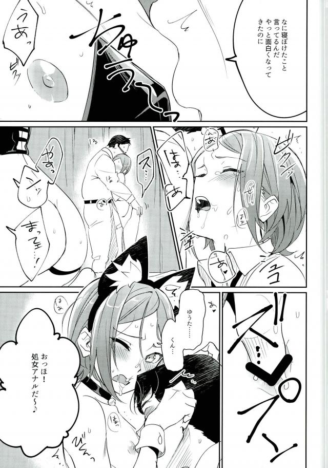 (brilliant days 6) [Togijiru (Togi)] Himitsu Kyouyuu (Ensemble Stars!) page 30 full