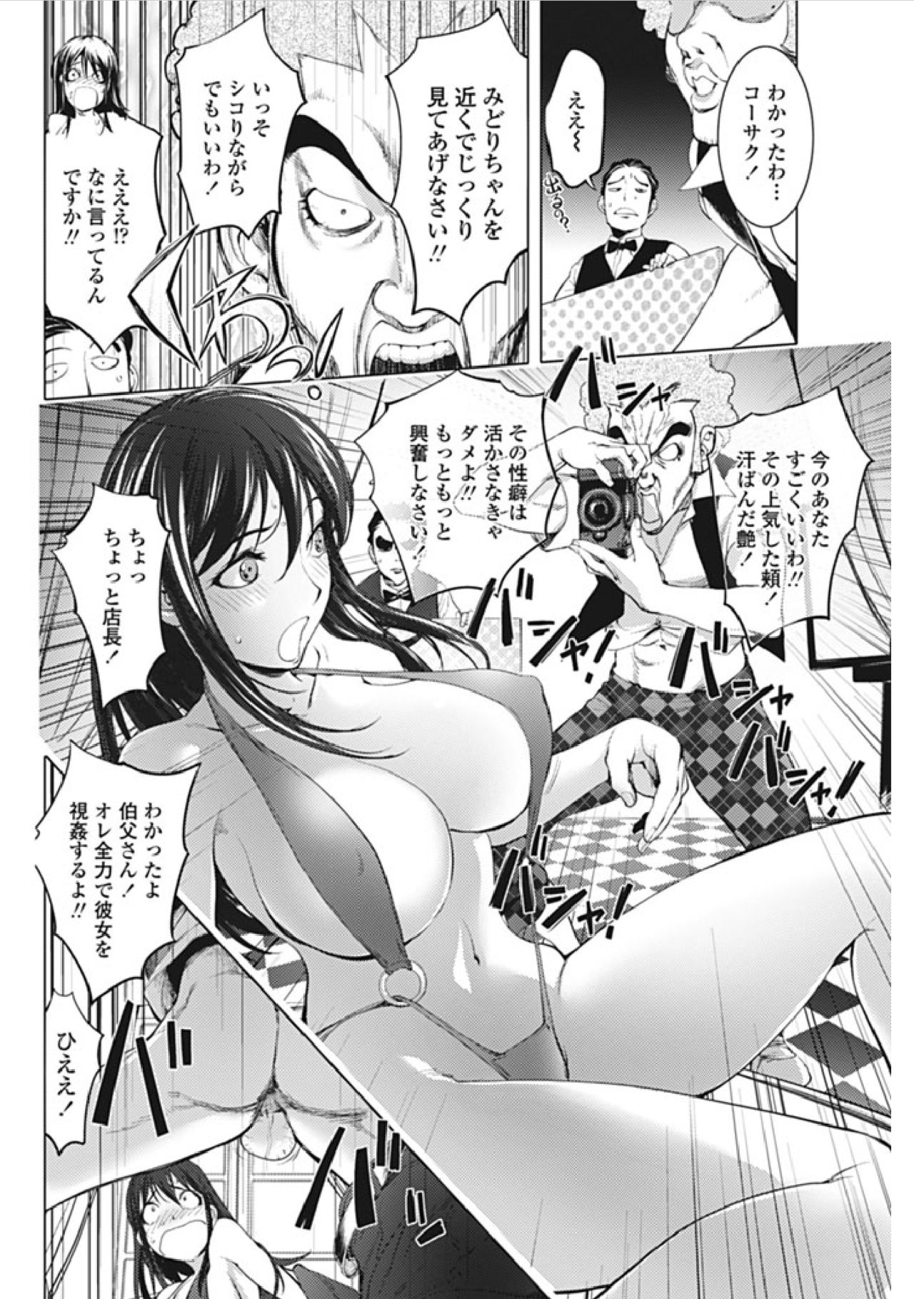 [Kon-Kit] Midara Books 4 (Higher Resolution) page 6 full