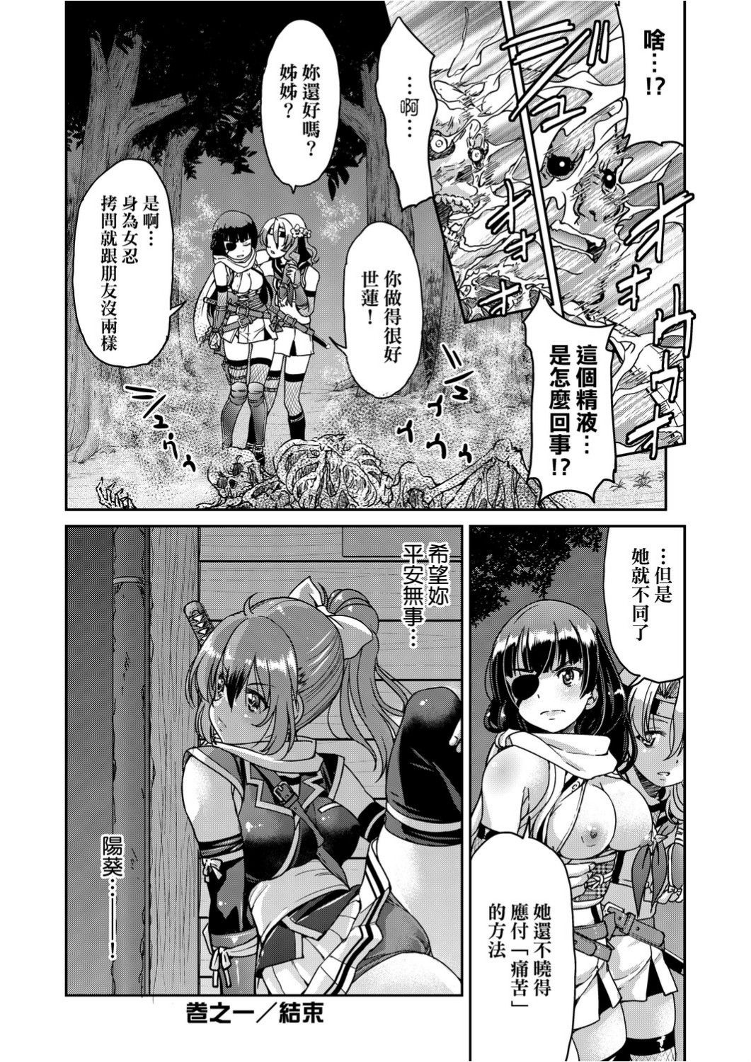 [Inoue Yoshihisa] Kunoichi Inbaku Taisen [Chinese] page 39 full