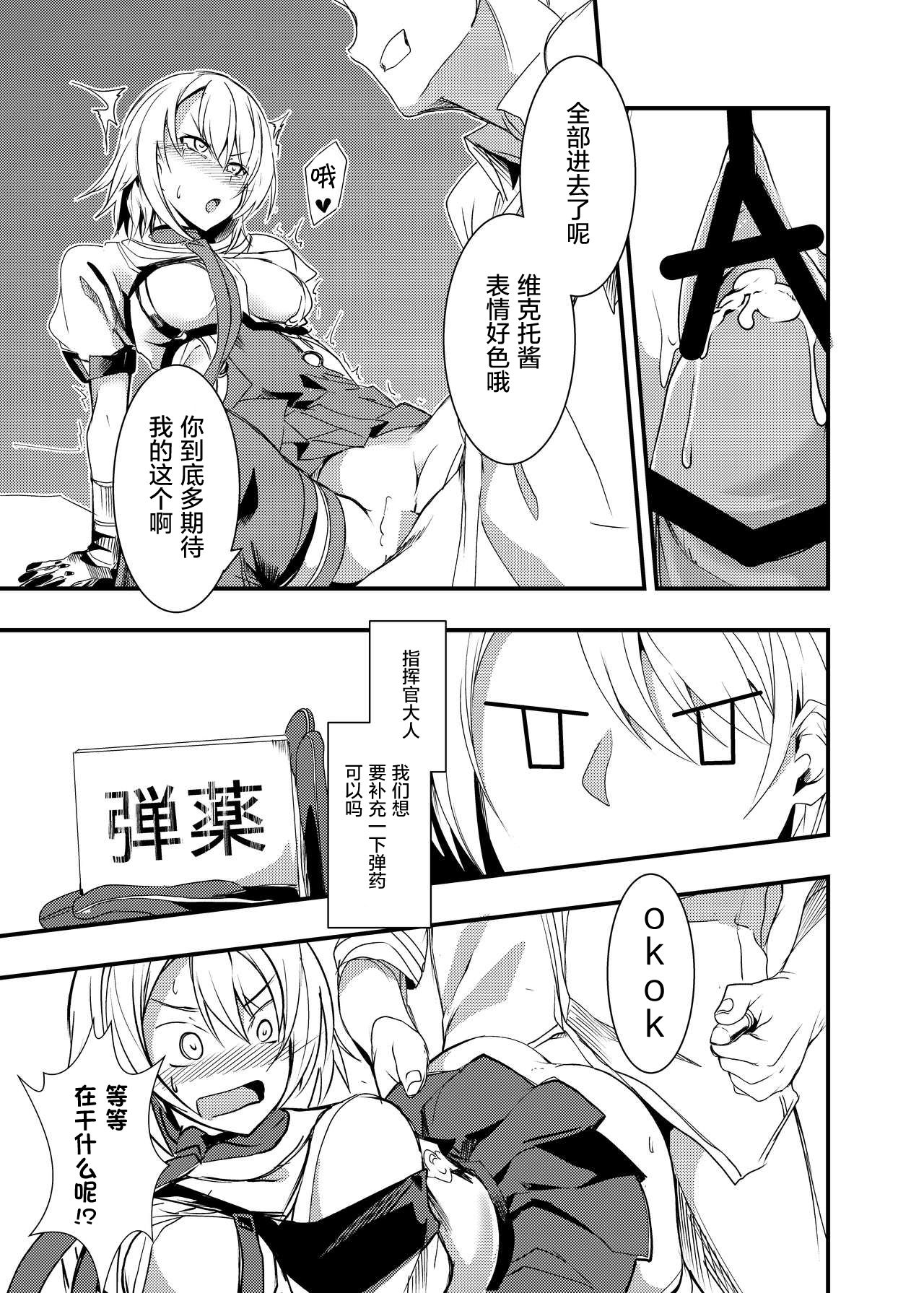 [ku-ba] ドルフロ ベクターちゃん本（屏幕髒了漢化組） page 5 full