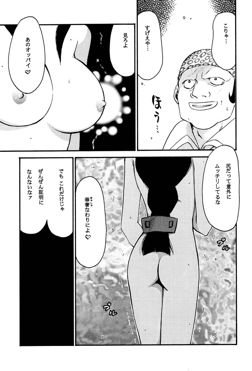 (C58) [LTM. (Taira Hajime)] NISE FFIX Garnet (Final Fantasy IX) page 27 full