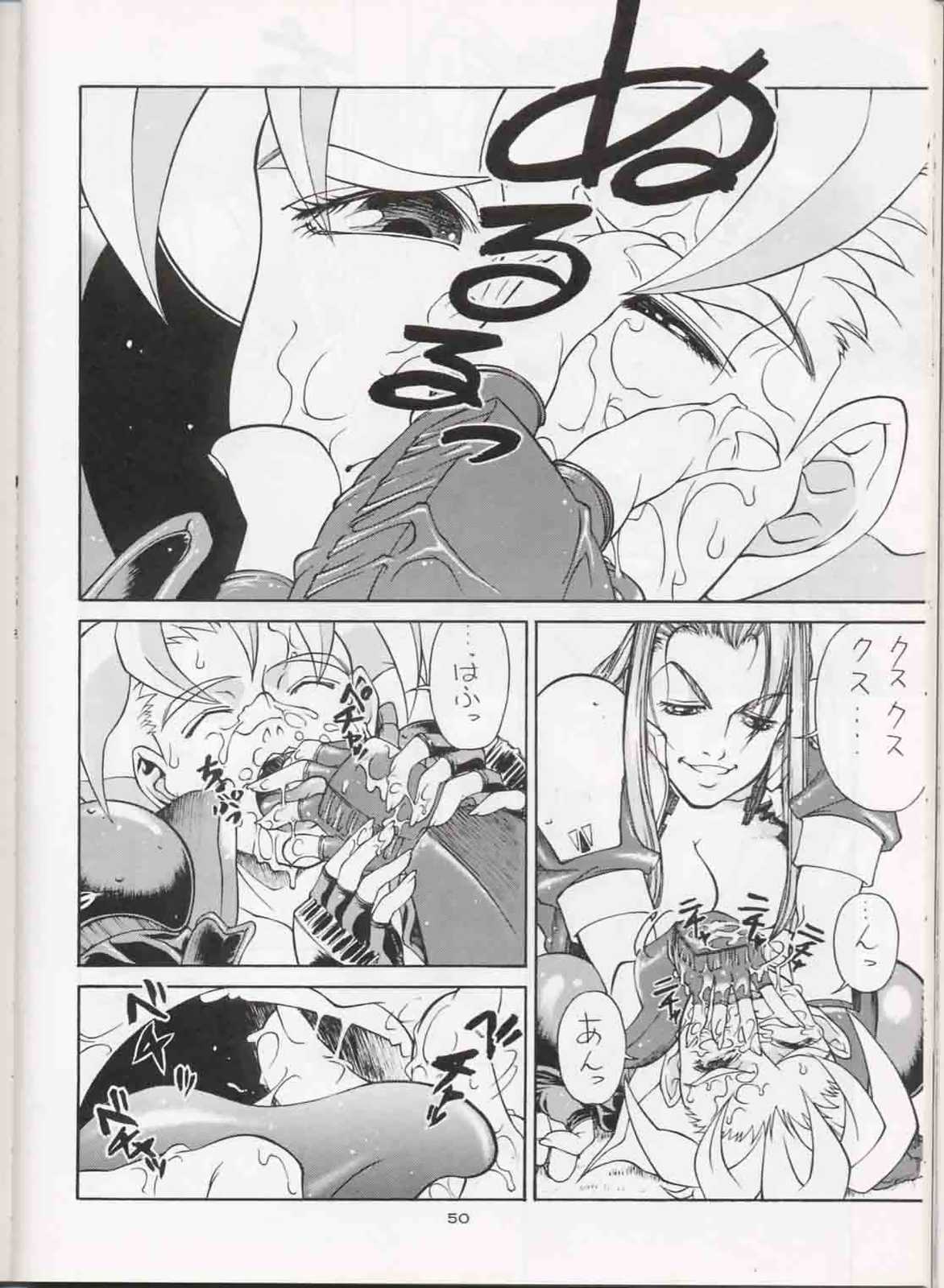 (C51) [Sanazura Doujinshi Hakkoujo (Fukuda Banken,Lopez Hakkinen,Sanazura Hiroyuki)] Sanadura Hiroyuki No Shumi No Doujinshi 3 (Sakura Taisen) page 49 full