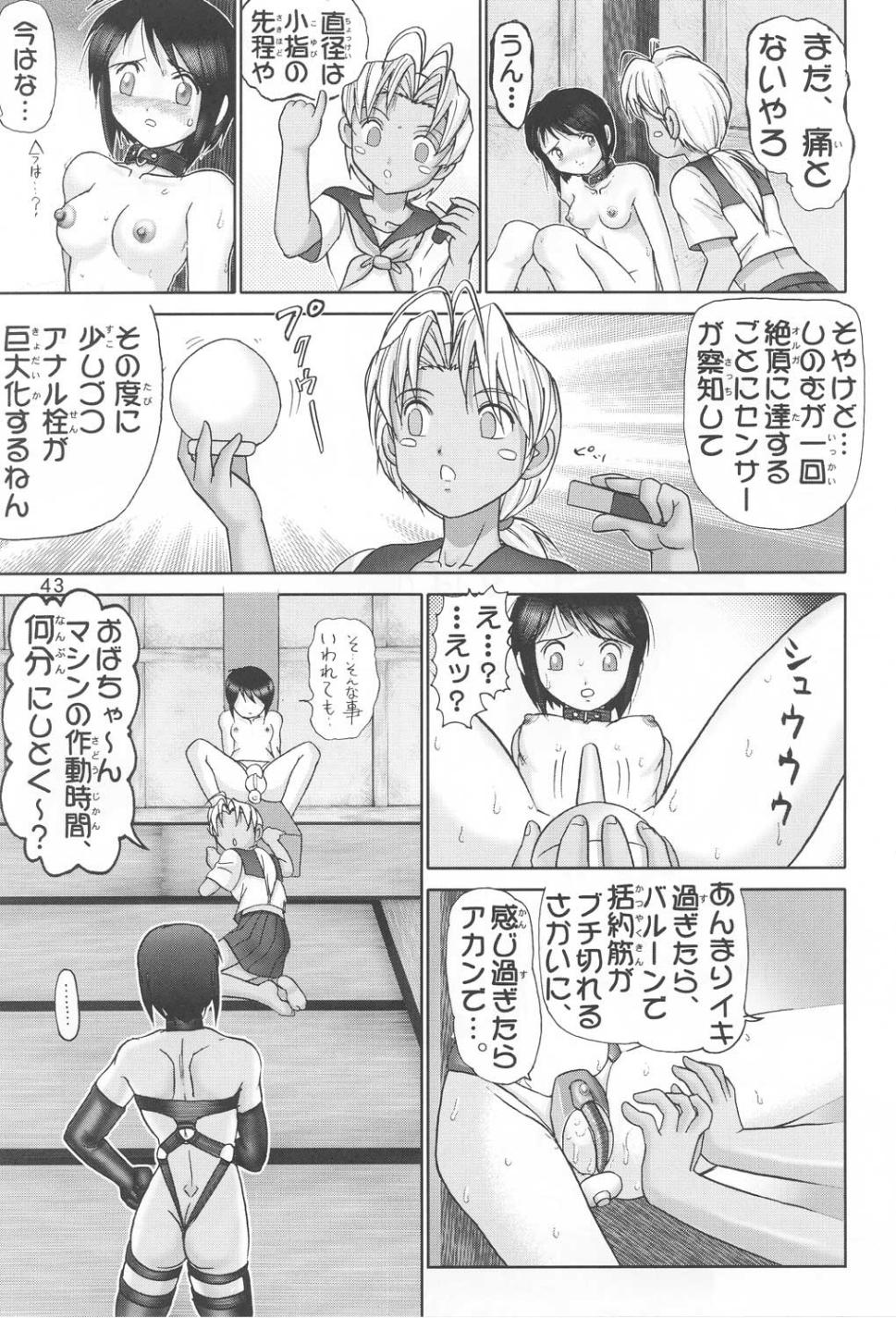 (C60) [Raijinkai (Haruki GeNia)] Mazo Shino Ichi (Love Hina) page 42 full