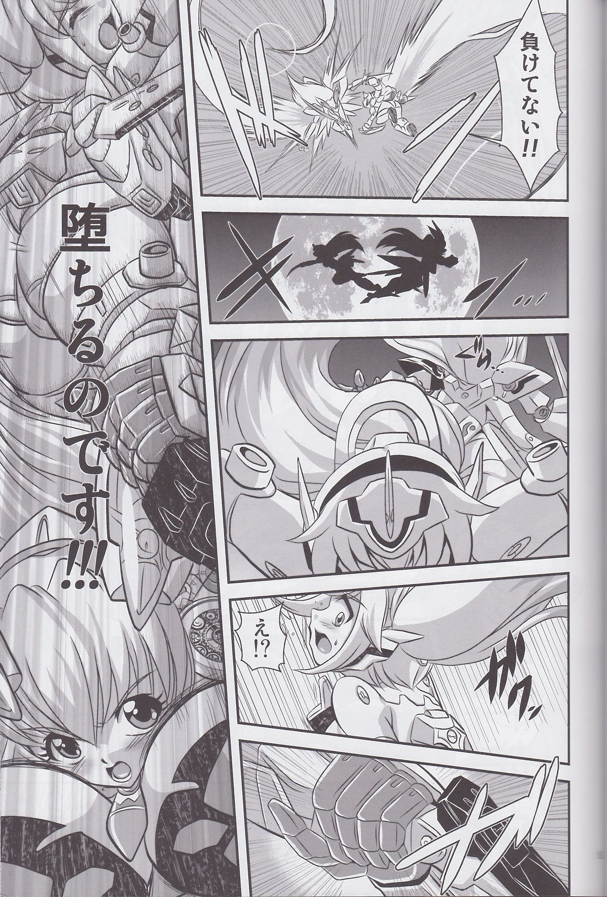(C82) [Misuterutein (Oborogumo Takamitsu)] Alice (Busou Shinki) page 4 full