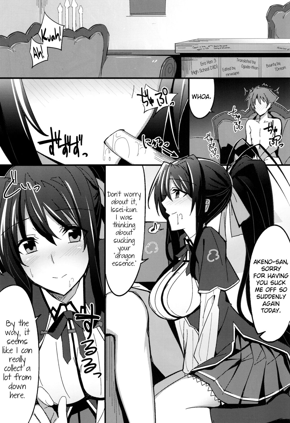 (SC61) [1000000000 (Billion)] Ero Hon 3 (Highschool DxD) [English] [Ogodei-Khan] page 4 full