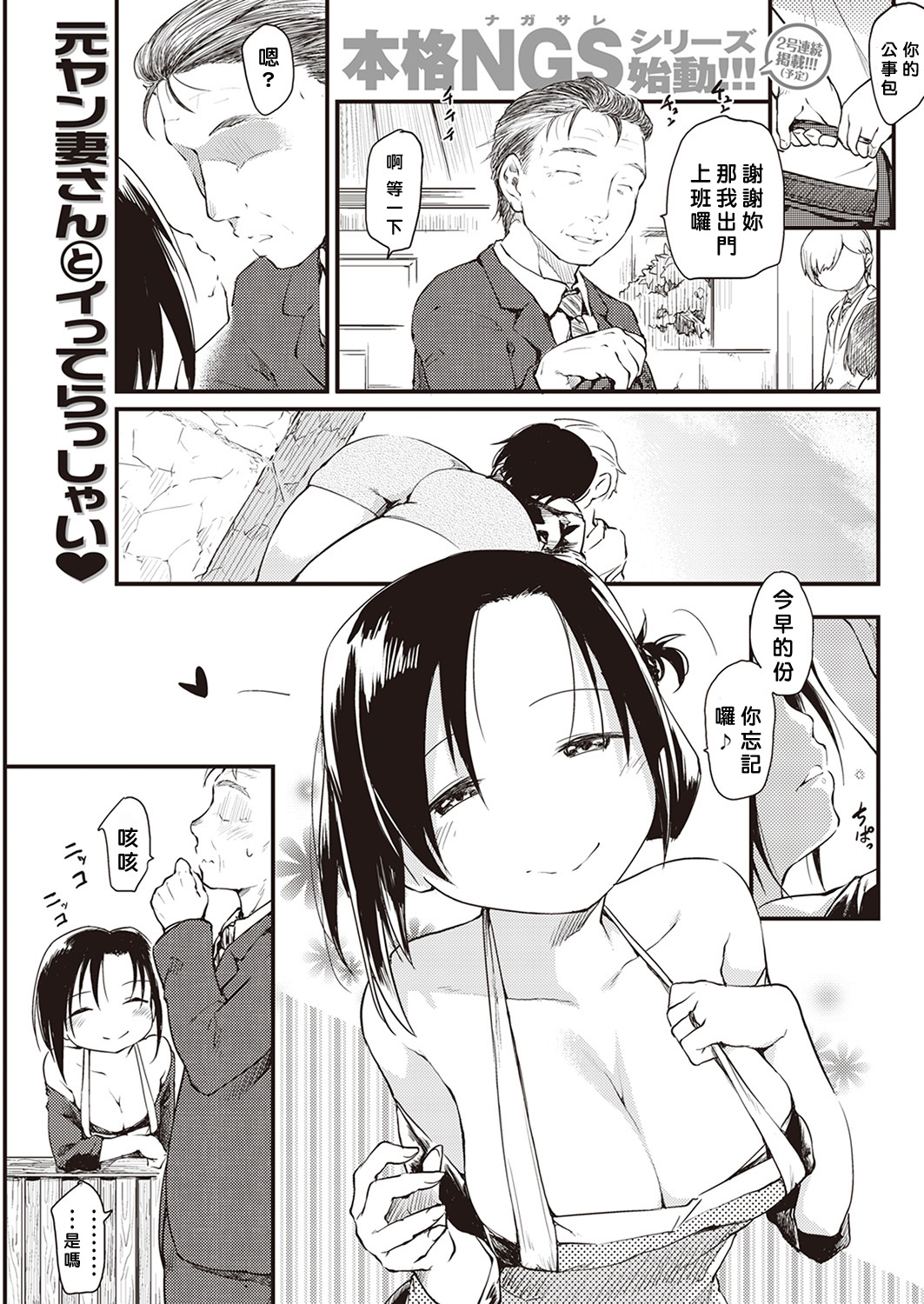 [Higenamuchi] Katsura-sanchi no Nichijou Seikatsu [COMIC Kairakuten 2016-12) [Chinese] [好野柯個人漢化] page 1 full