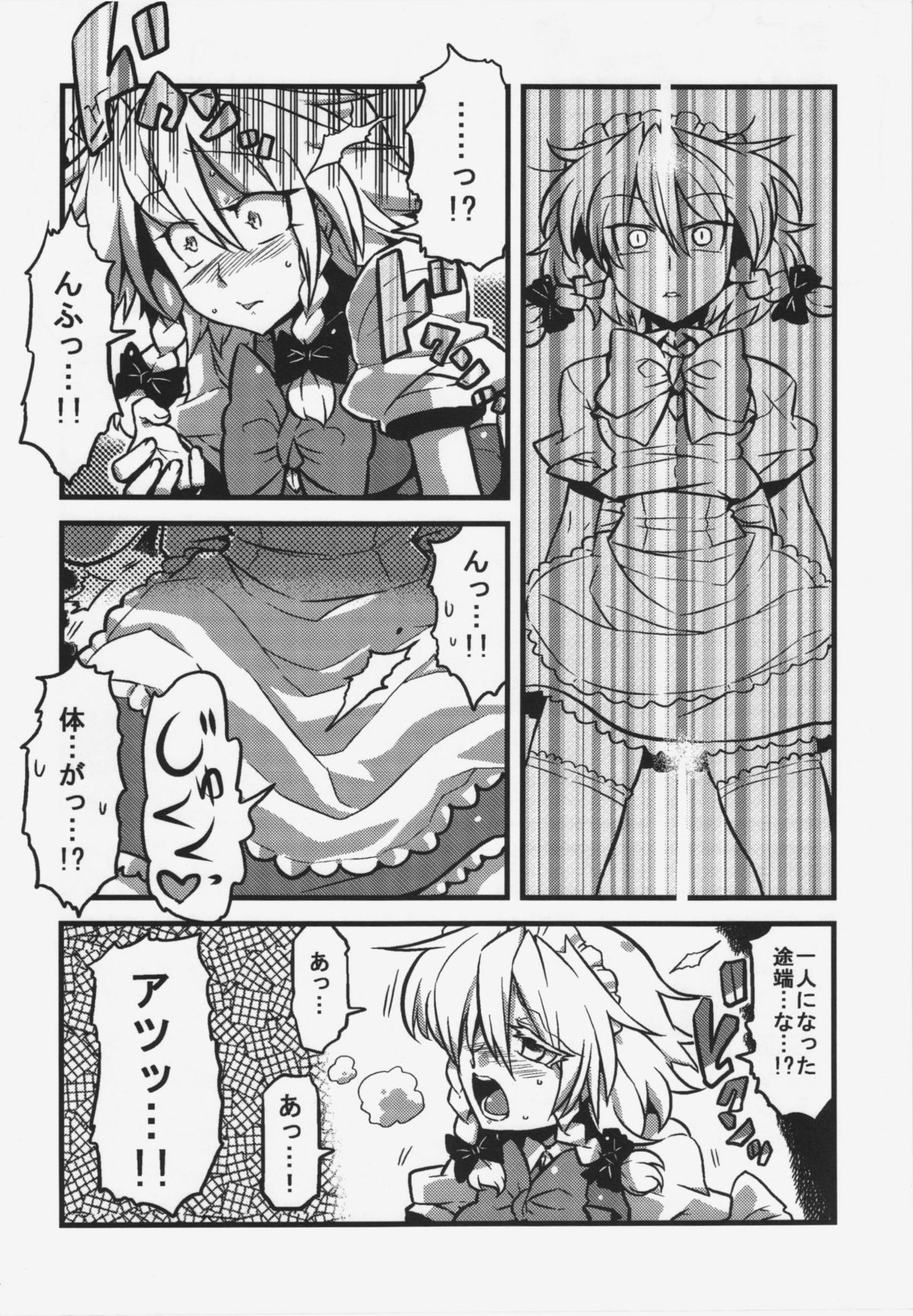 (CT19) [Circle Nuruma-ya (Tsukiwani)] Sakuya-san Yakumousou (Touhou Project) page 23 full