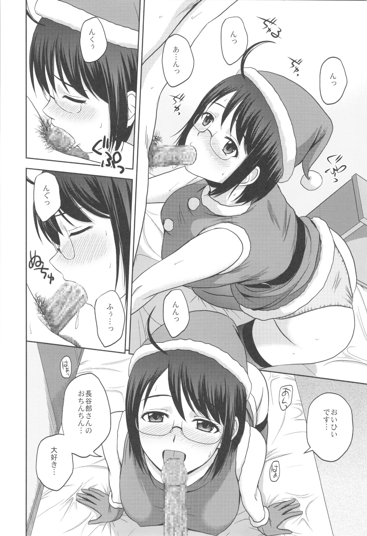 (C87) [G-SCAN CORP. (Satou Chagashi)] Sexuality x Service4 (Servant x Service) page 12 full