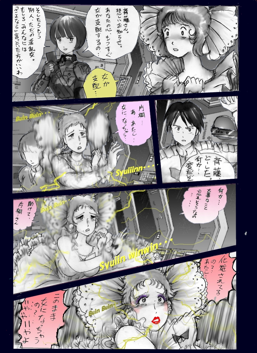 [Nyoninka Kenkyuujo(milda7)] chijyoku no jyocyaku jyosou page 10 full
