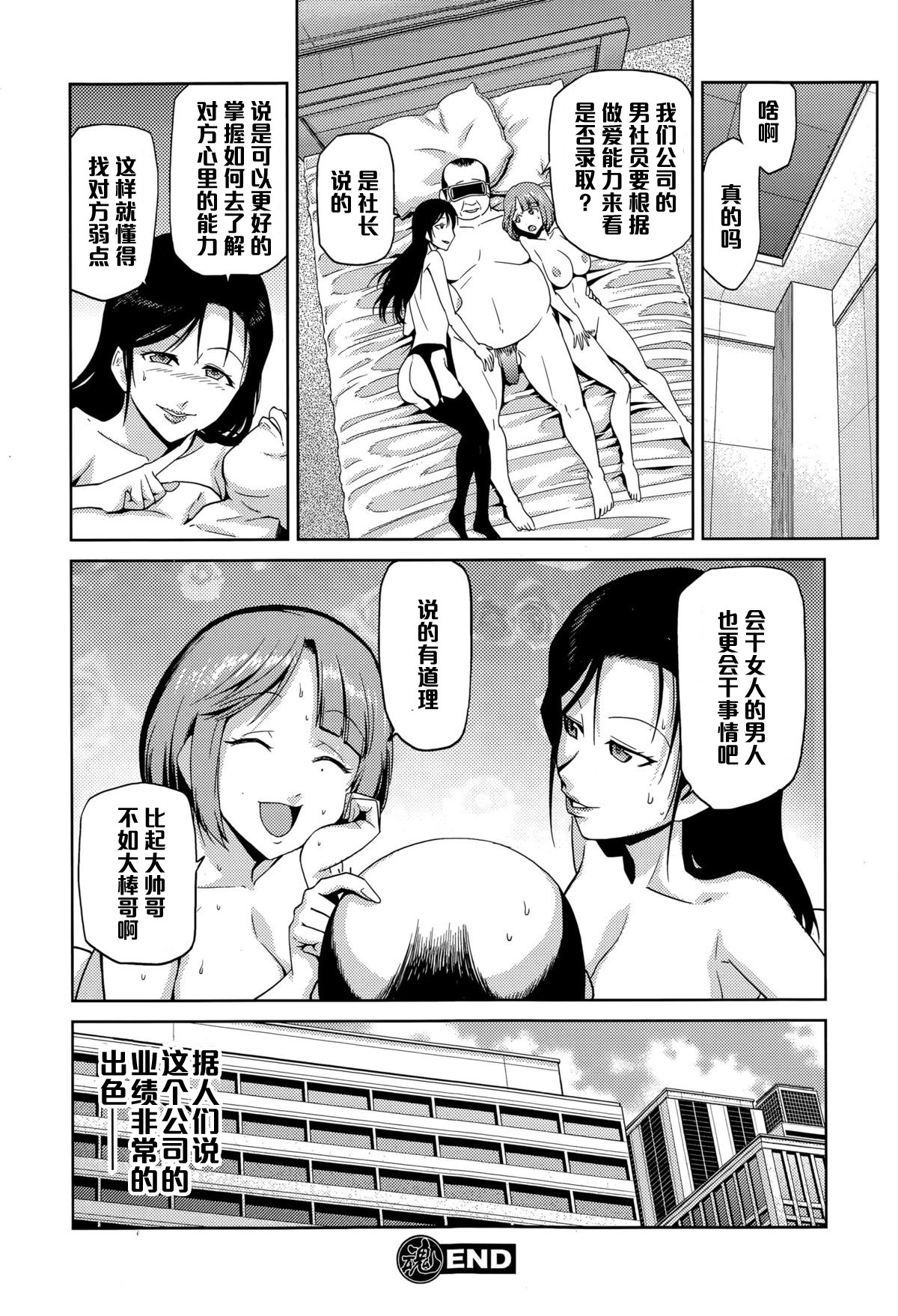 [Kakashi Asahiro] Gokyuukei 1H (COMIC Ero-Tama 2015-05 Vol. 8) [Chinese] [黑条汉化] page 20 full