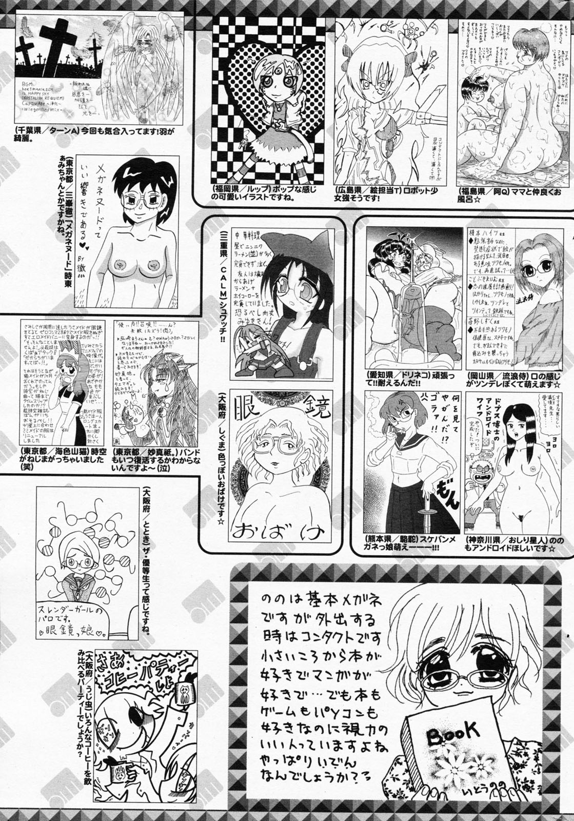 Manga Bangaichi 2008-07 Vol. 227 page 259 full