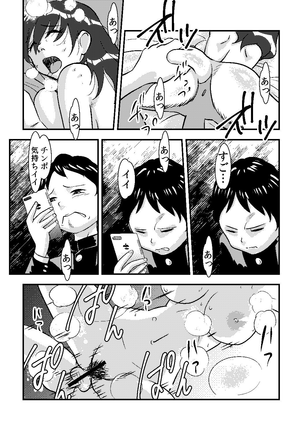 [the_orz] 桜子姉 page 27 full