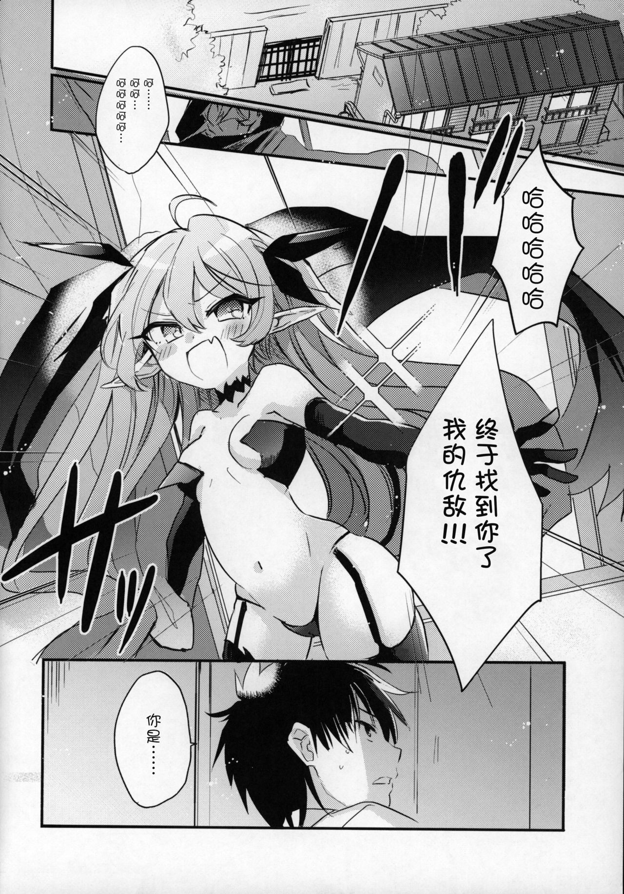 [yamameya (Sato Yamame)] Rokujouhan Maou-sama! ~Zettai Fukujuu Moto Maou to Kurasu Gyaku Isekai Seikatsu~ [Chinese] [WTM直接汉化] page 7 full