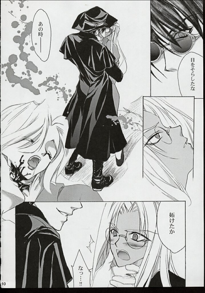 [Hanzai Tengoku (Hasei Agana)] PIGEON BLOOD (Hellsing, Gunparade March) page 9 full