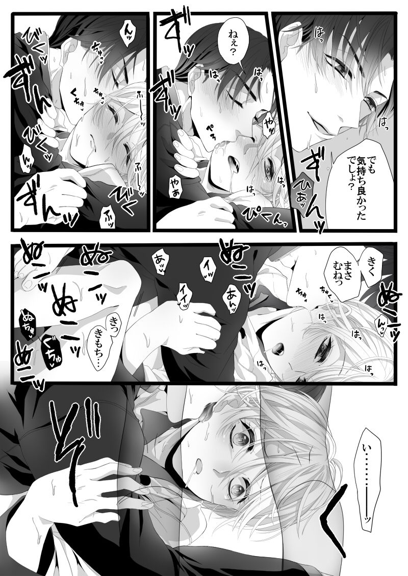 [Midorikawa Pest] ありあまる富。 (Yuukan Club) page 22 full