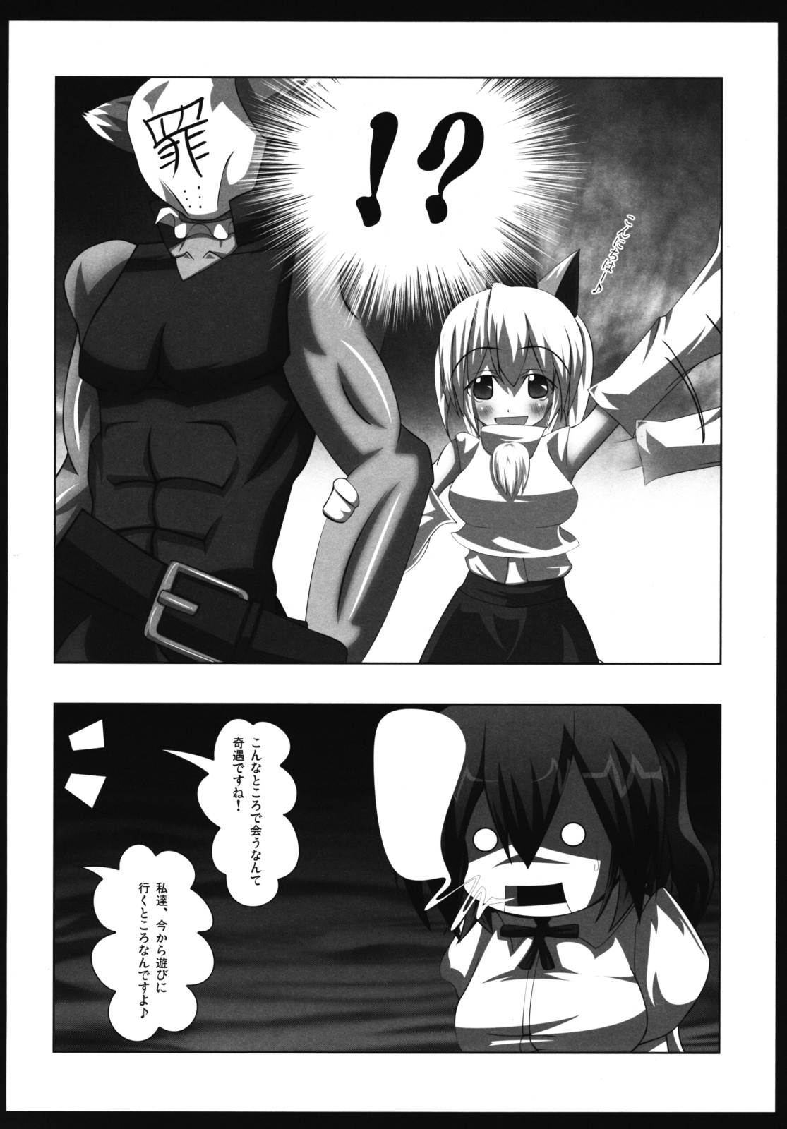 (Suukeisai) [Teraoka Digital Works (Endou Tatsumi)] Tengu no Kekkon Tekireiki (Touhou Project) page 7 full