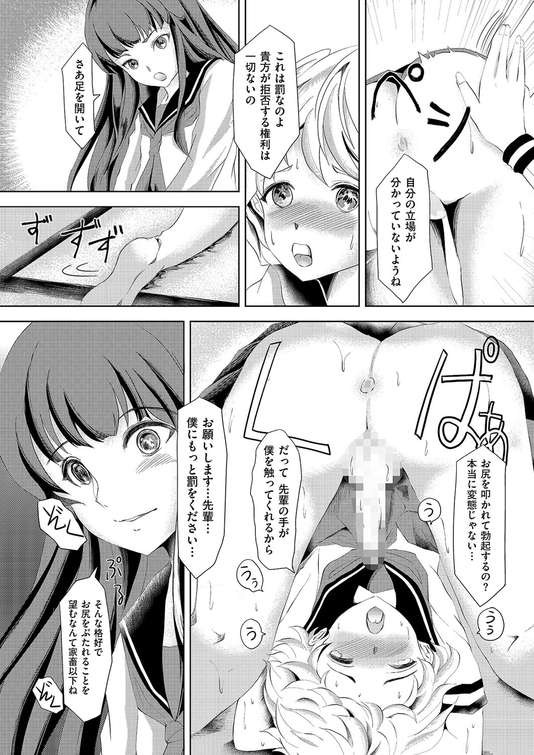 [Anthology] Kyawatama 1ST Zettai Fukujuu Otokonoko. [Digital] page 49 full