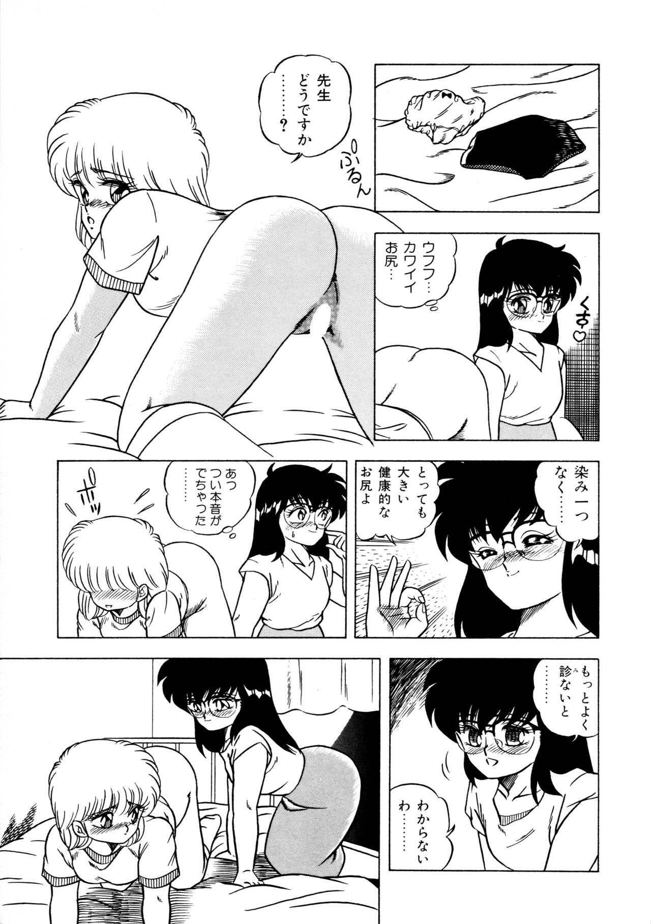 [松本ひかる] 秘密の更衣室 page 29 full