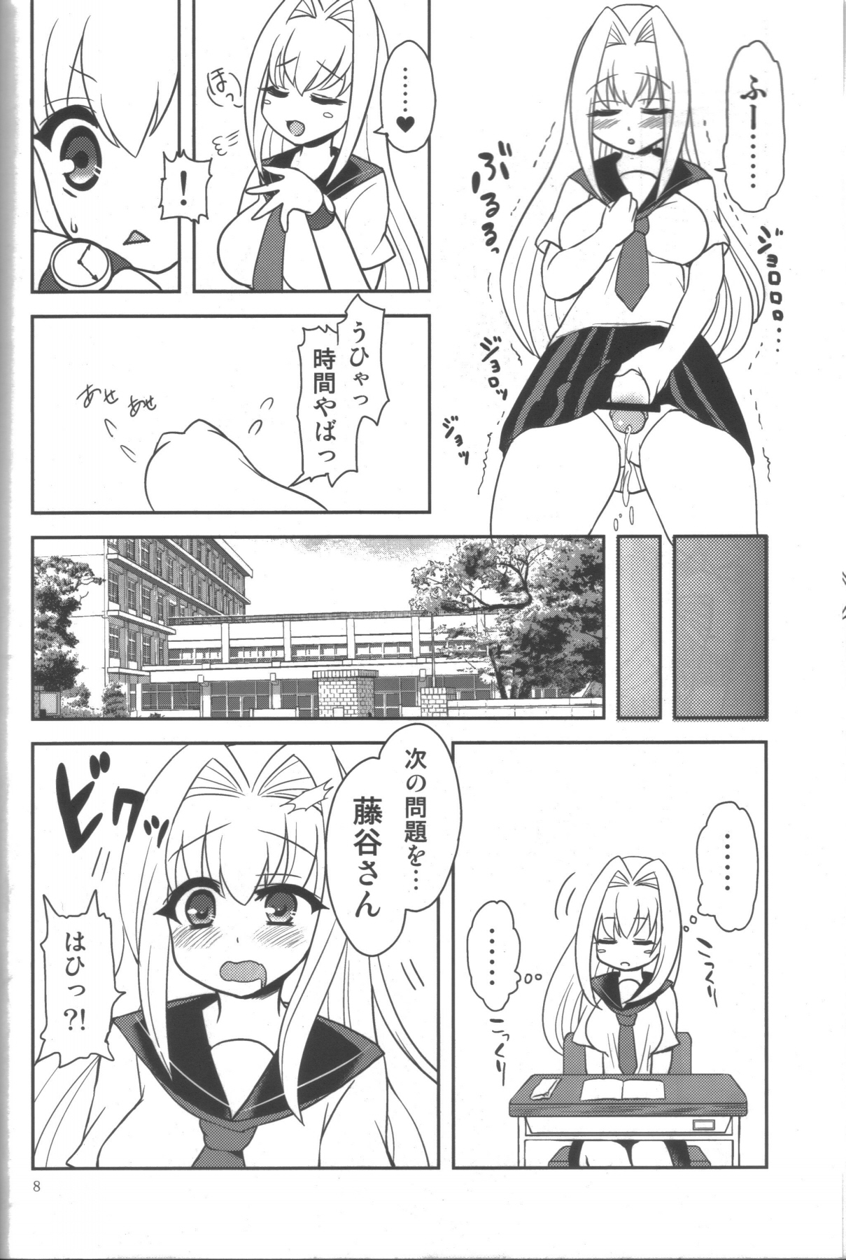 (C78) [Oshiruko Kan (Piririnegi)] Hachimitsu Lemon Tea page 7 full