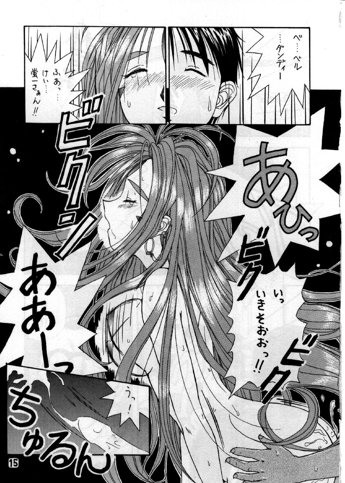 [Kazumi Minami] MATERIALS! 1 (Ah! Megami-sama/Ah! My Goddess) page 14 full