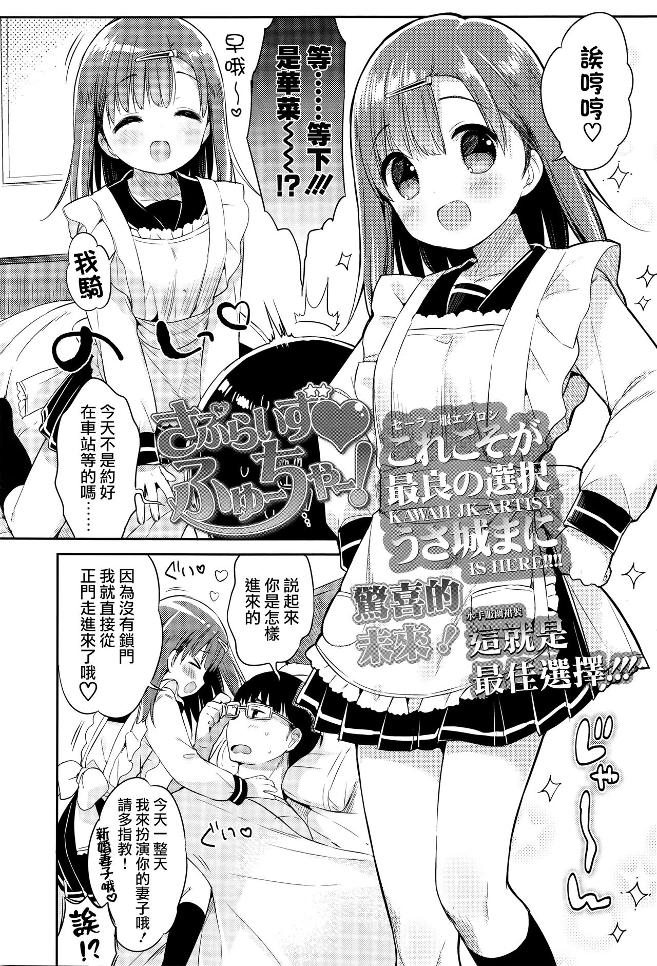 [Usashiro Mani] Surprise Future! (COMIC Koh Vol. 8) [Chinese] [無毒漢化組] page 3 full