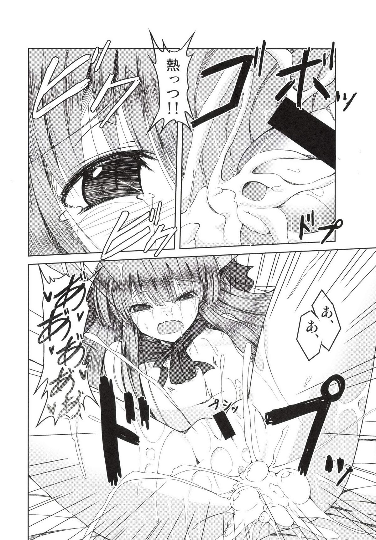 [Daiginjou Masshigura (Doburocky)] Gachinko Toko Shoubu! (Touhou Project) [Digital] page 20 full