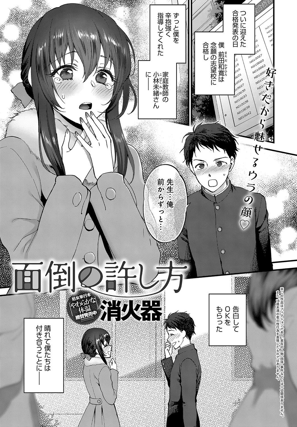 COMIC Anthurium 2019-08 [Digital] page 56 full