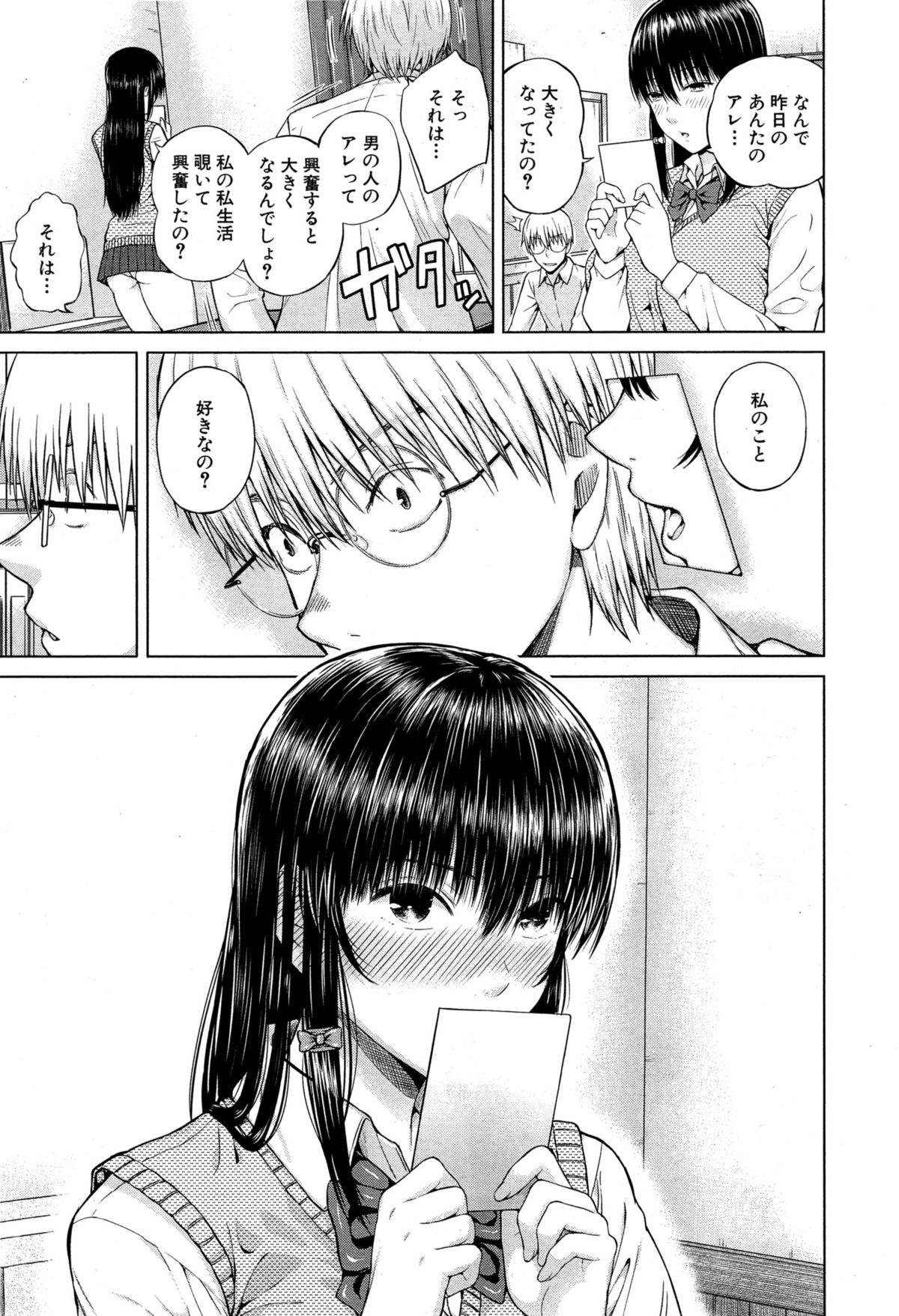 COMIC Mugen Tensei 2015-06 page 29 full