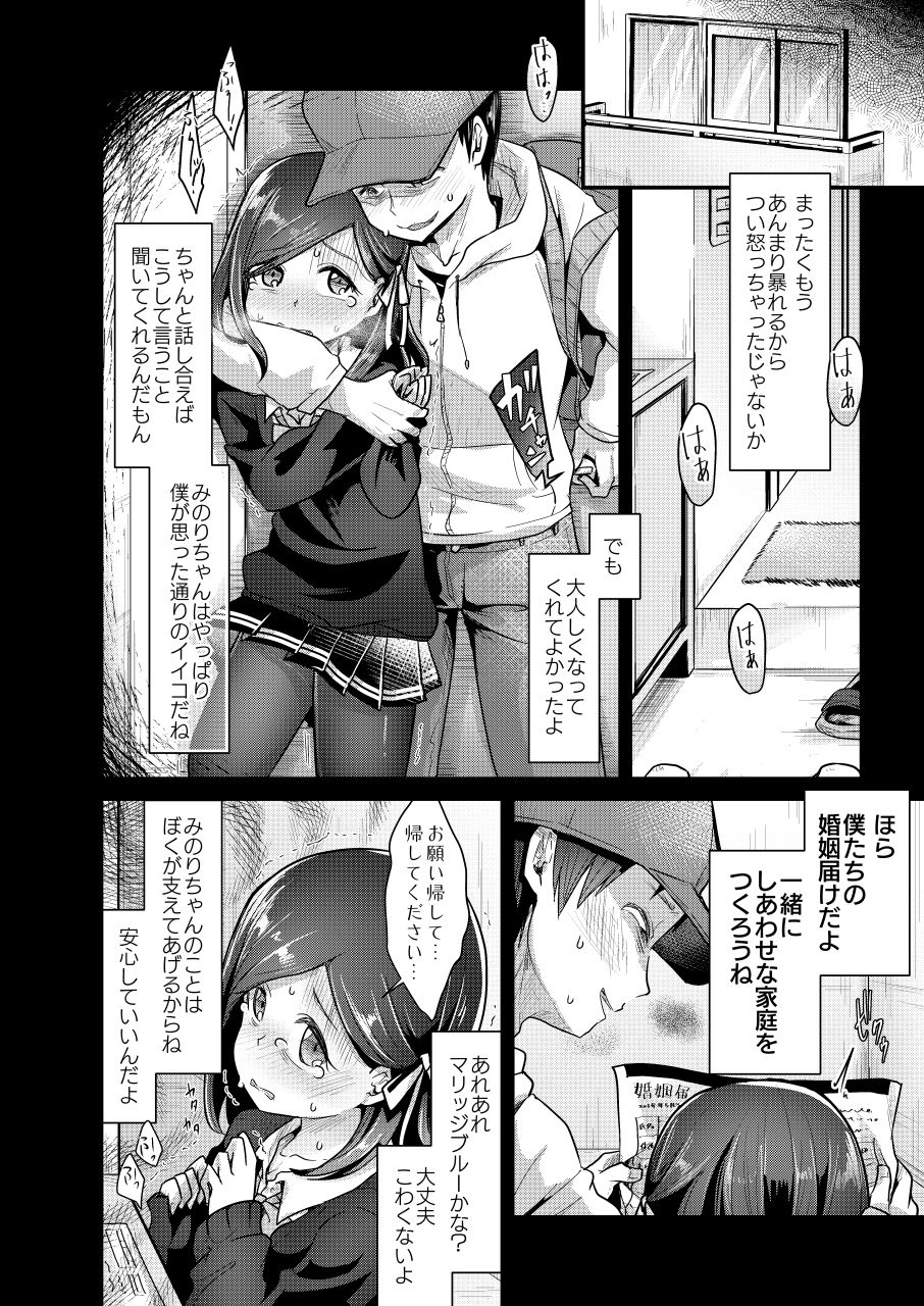 [Dennou Chocolate (AwA)] Yokushitsu no Hanayome [Digital] page 8 full