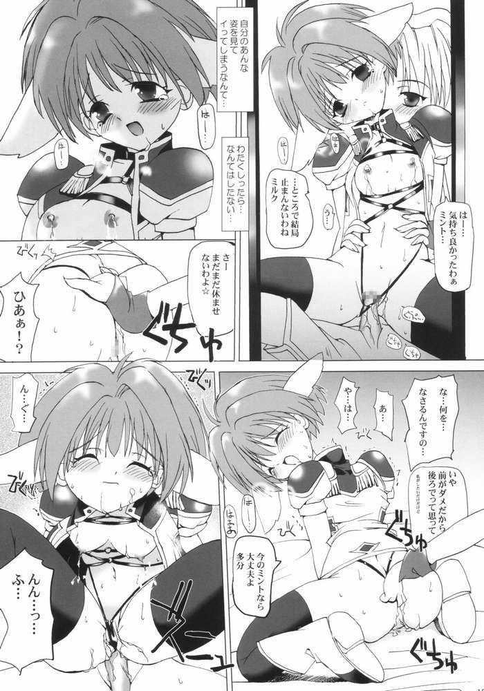 (CR33) [BABYBED (SAS)] DOUBLE DEALER (Galaxy Angel) page 16 full