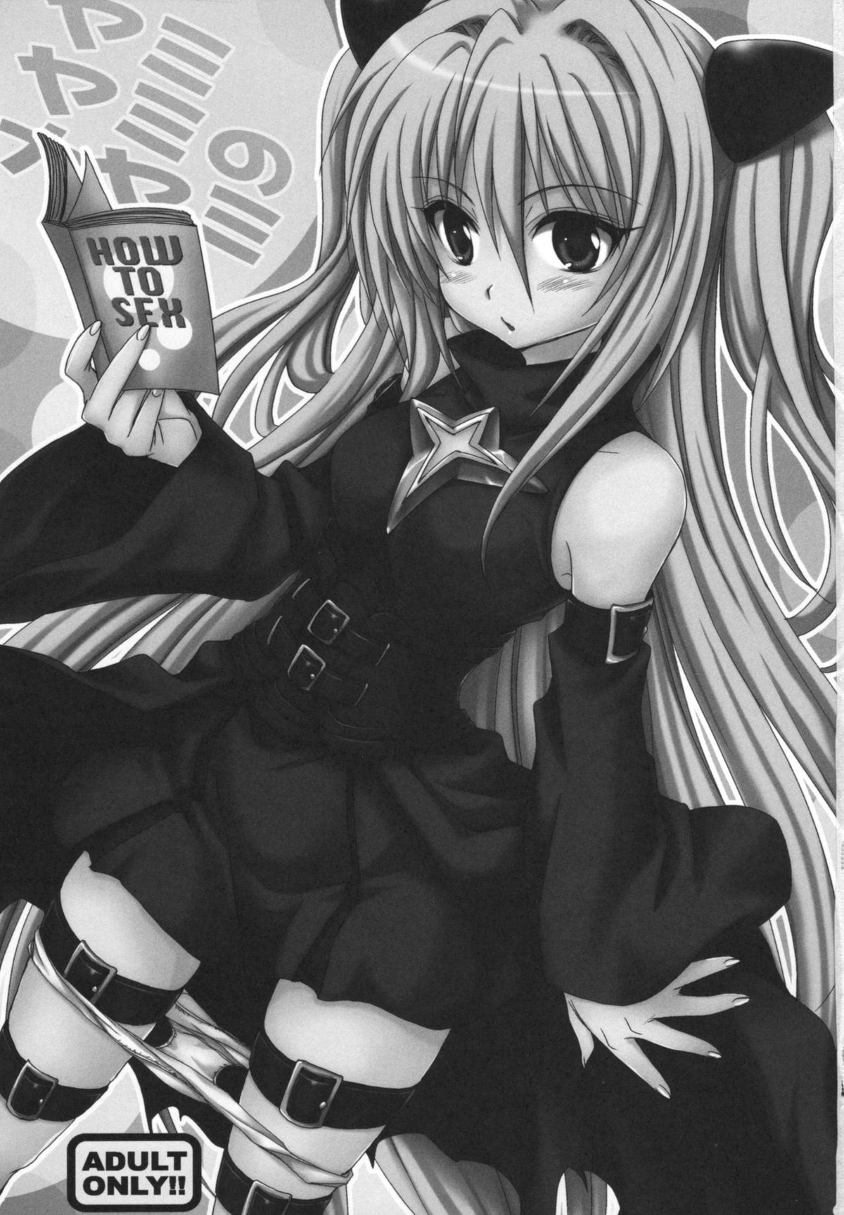 (COMIC1☆2) [Takumi na Muchi] Yami Yami no Nayami (To LOVE-Ru) page 2 full