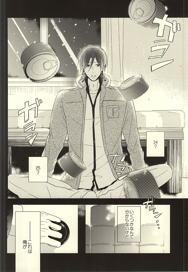 (SUPER24) [Jeepney.Cony (Kumasaka)] Sabakan no Bun dake. (Ge) (Free!) page 29 full