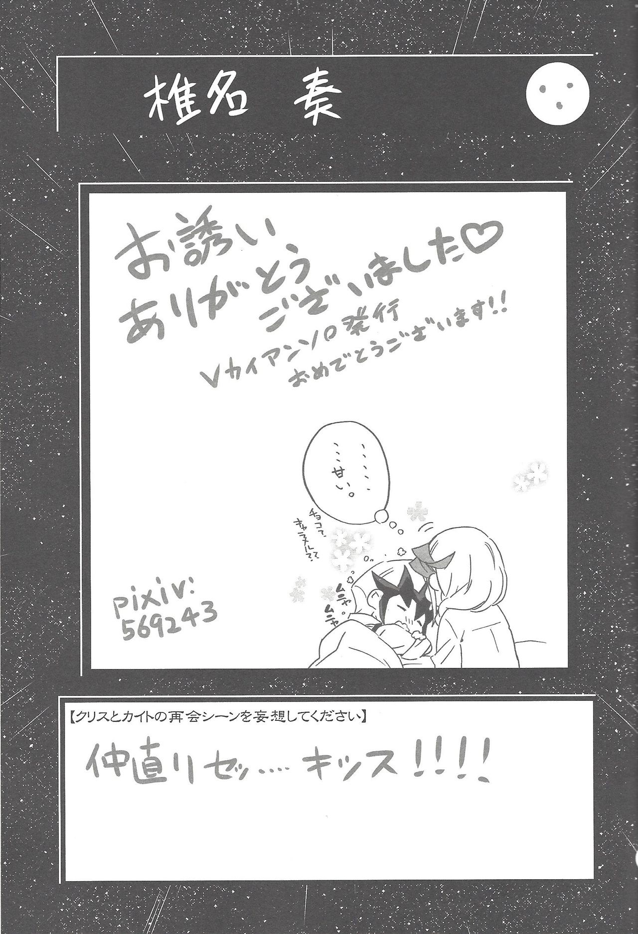[maike6 (Michael)] Shitei rakuen (Yu-Gi-Oh! ZEXAL) page 32 full