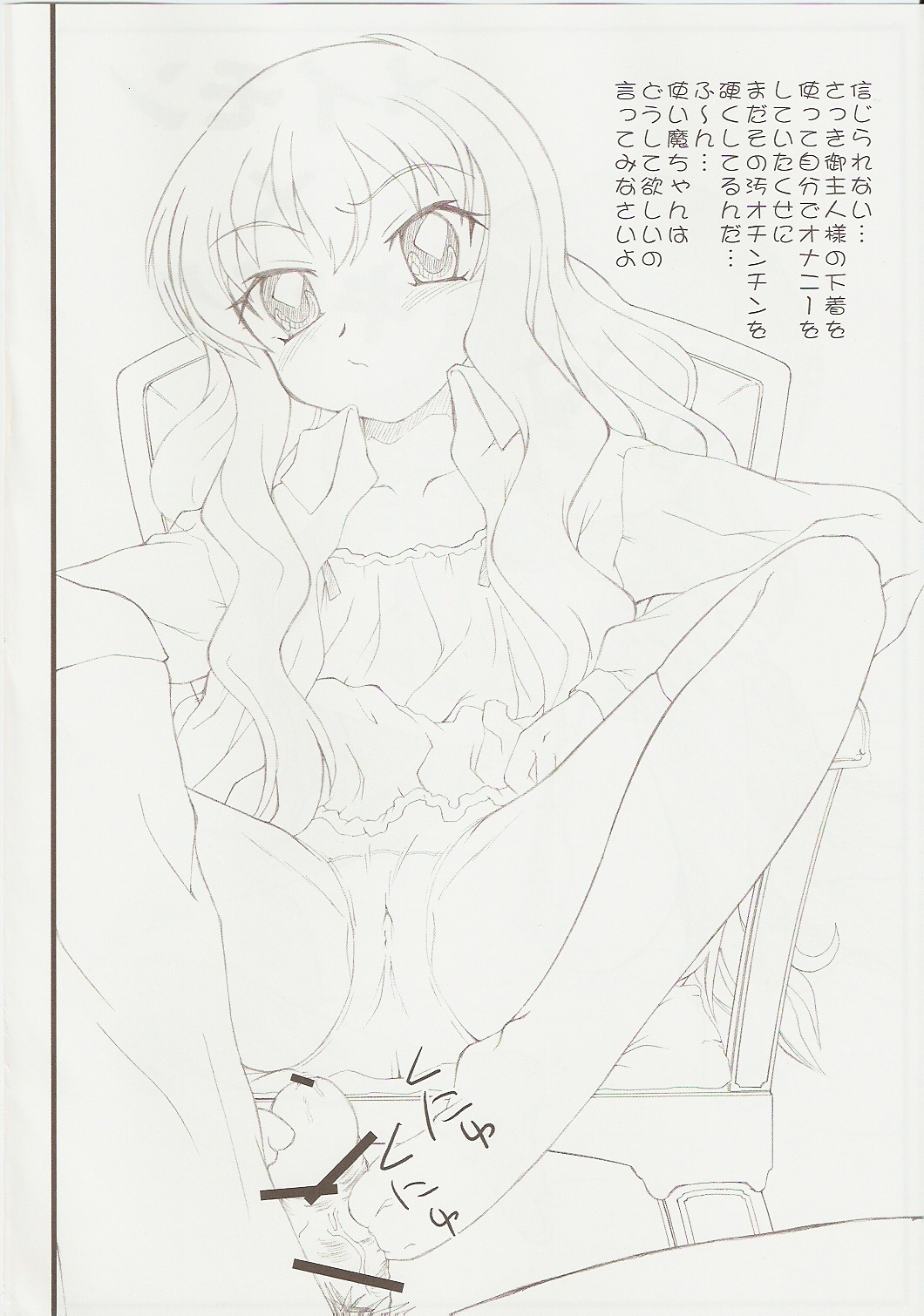 (C73) [P KIKAKU (Oda Akira)] Meimon x Kizoku (Zero no Tsukaima) page 3 full