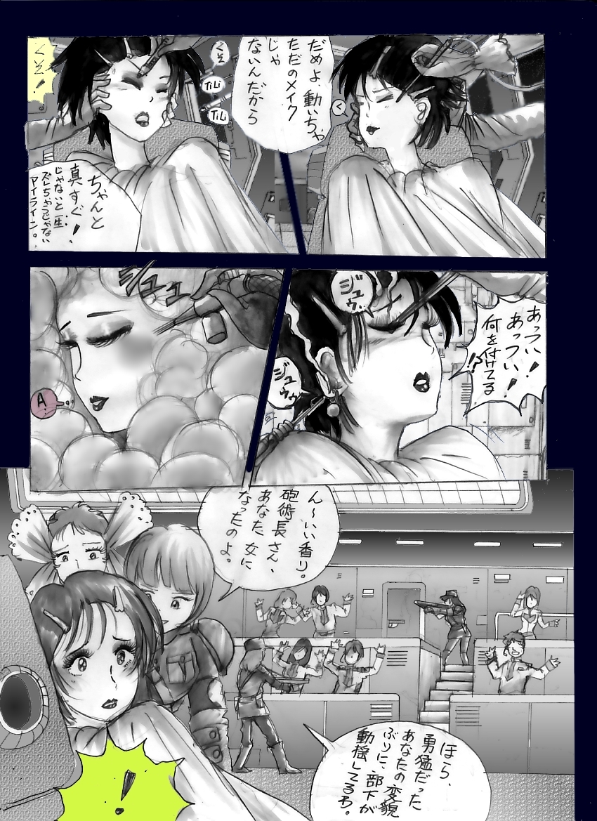 [Nyoninka Kenkyuujo(milda7)] chijyoku no jyocyaku jyosou page 15 full