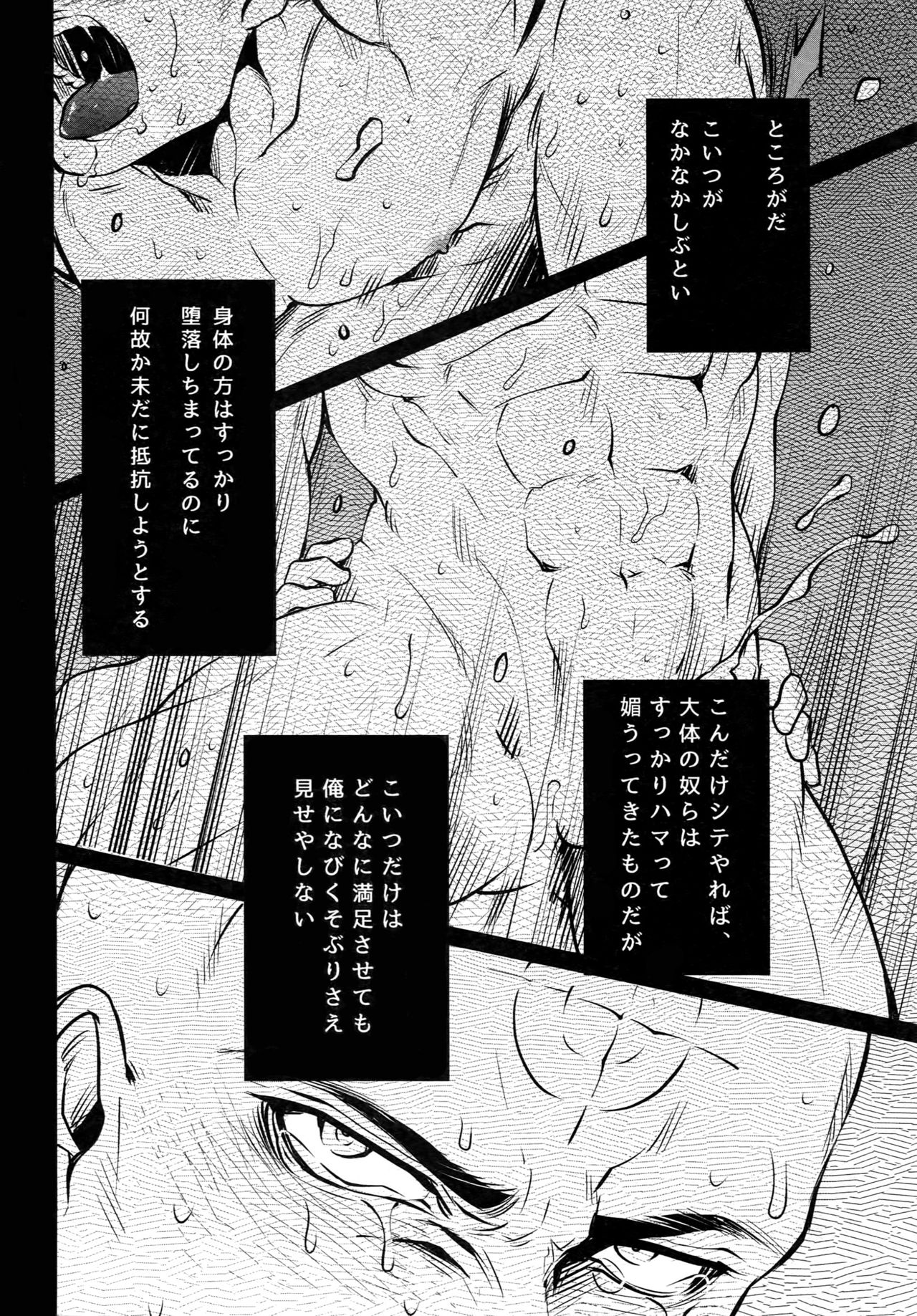 (TEAM UP 7) [XXkorori (Ko Tora)] Kore wa Kettei Jikou no Shitsurenda (Dark Avengers) page 5 full