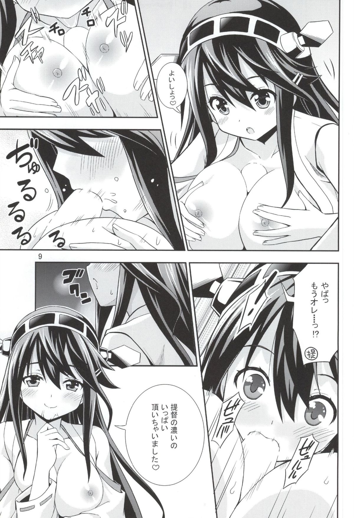 (COMIC1☆9) [Heart Attack (Fujishima Shinnosuke)] Gohoushi Itashimasu (Kantai Collection -KanColle-) page 6 full